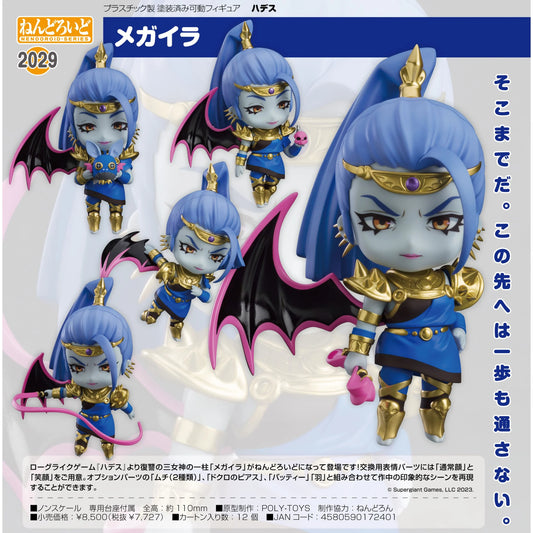 Hades: Megaera
