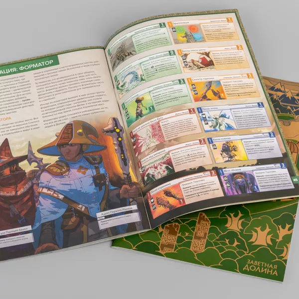 Earthborne Rangers - All In KS Edition