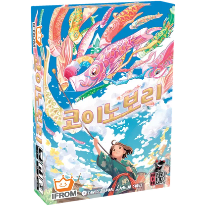 Koi No Bori