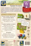 Carcassonne: Torneos y Blasones